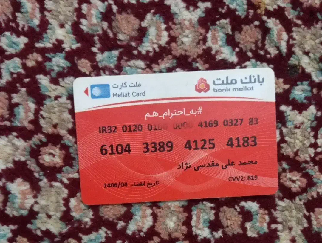 گمشده|اشیا|مشهد, هنرور|دیوار