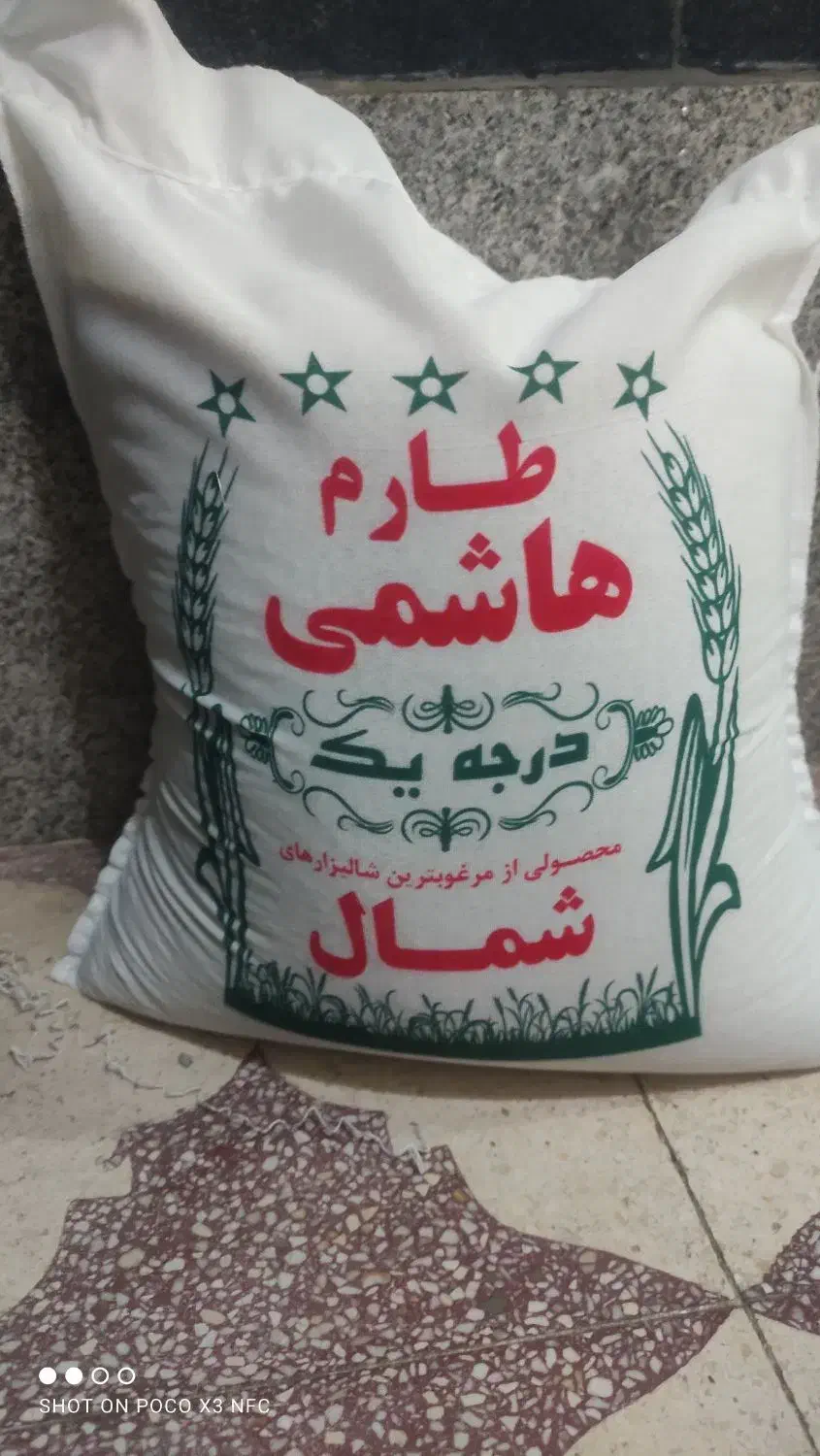 انواع برنج محلی و ایرانی|خوردنی و آشامیدنی|شیراز, احمدی جنوبی|دیوار