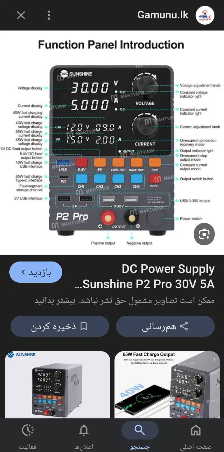 منبع تغذیه پروP2ابزار تعمیرات موبایل|ابزارآلات|اهواز, شهرک دانشگاه|دیوار