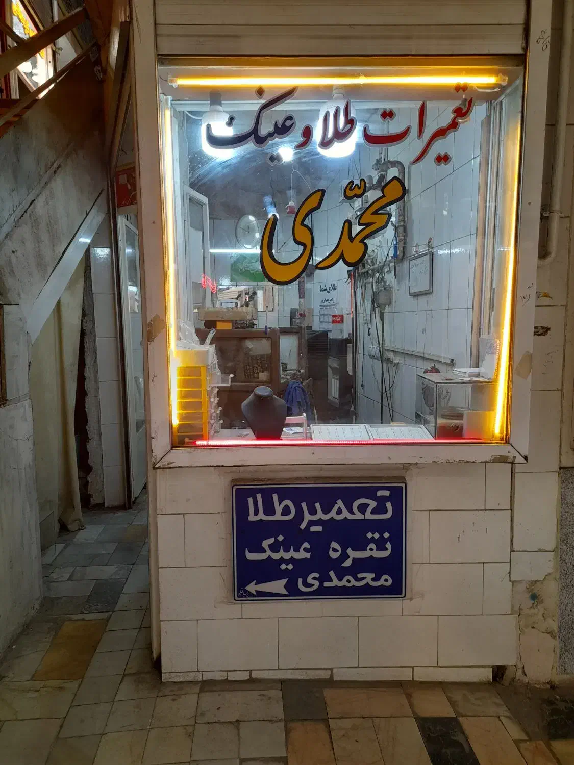 فروش مغازه|فروش مغازه و غرفه|میانه, |دیوار