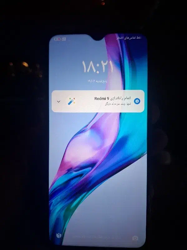 شیاومی ردمی 9|موبایل|رشت, معلولین|دیوار