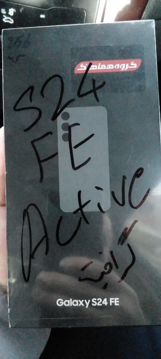 گوشی پلمپ s24|موبایل|جوانرود, |دیوار