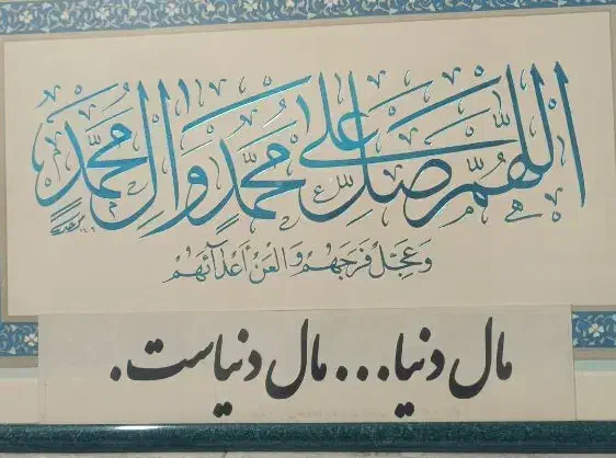 حرز|کتاب و مجله مذهبی|بندر انزلی, لیچارگی حسن رود|دیوار