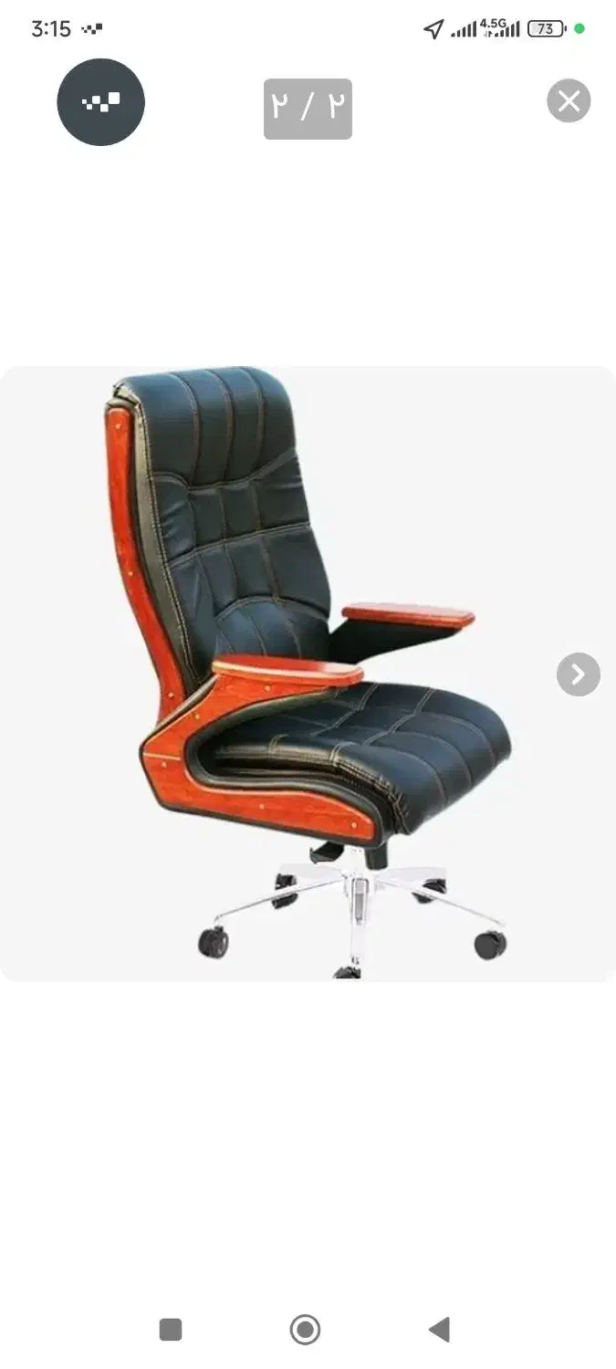 صندلی اداری|مبلمان اداری|قیدار, |دیوار