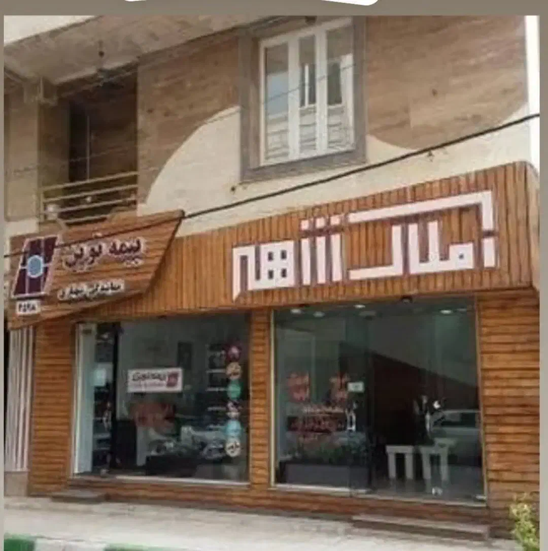 ۱۰۵متر، آپارتمان فروشی ،۲۲بهمن|فروش آپارتمان|کرمانشاه, |دیوار
