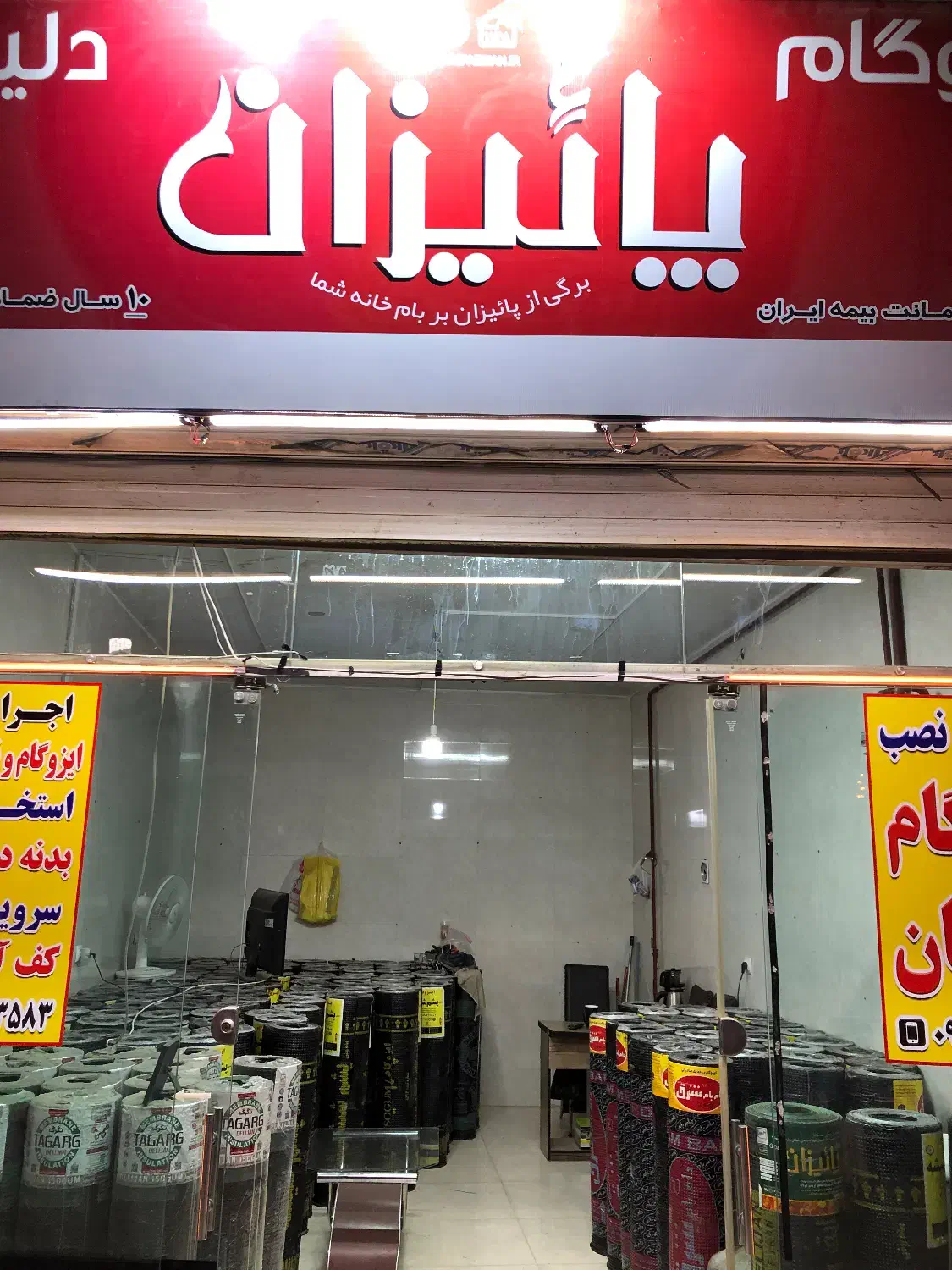 ایزوگام دلیجان با قیمت مناسب|خدمات پیشه و مهارت|نیشابور, شهرک رسولی|دیوار