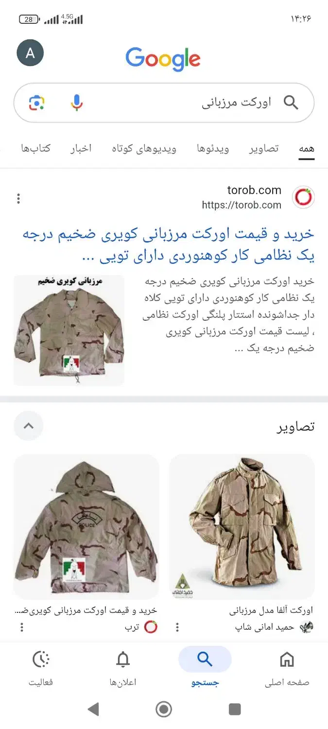لباس|لباس|سنندج, |دیوار
