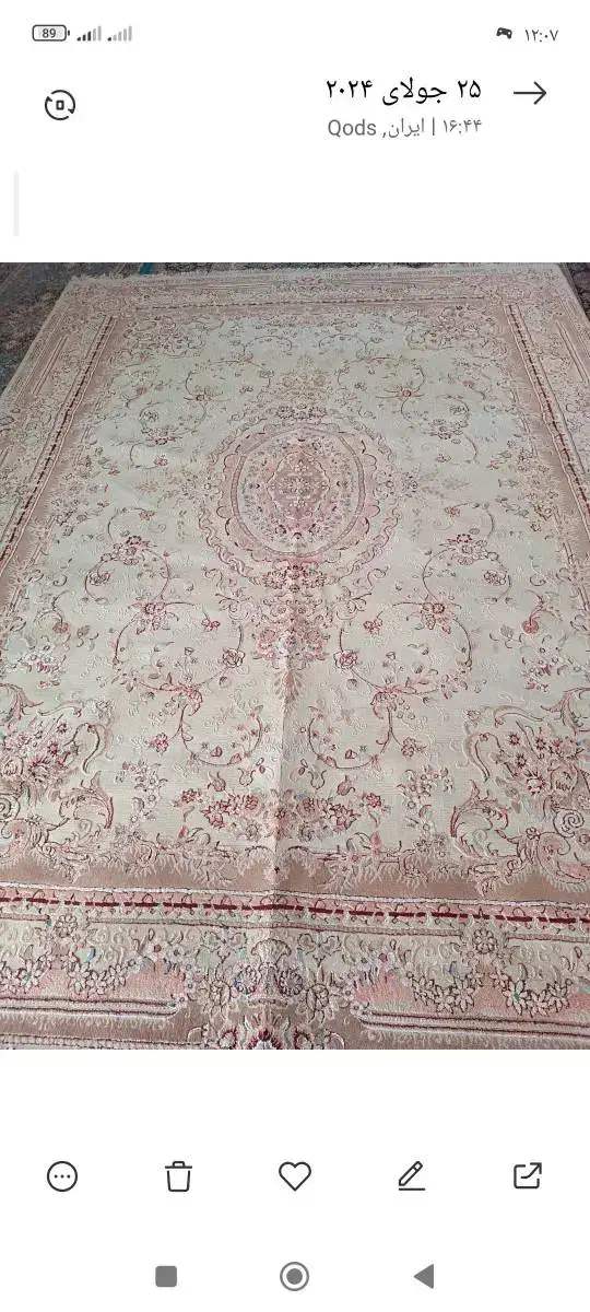 فرش|فرش|قدس, شهر‌قدس|دیوار