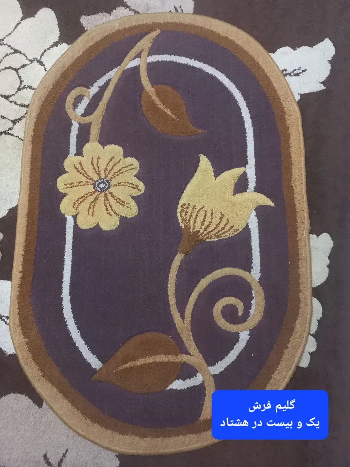 سه عدد گلیم فرش|فرش|اراک, |دیوار
