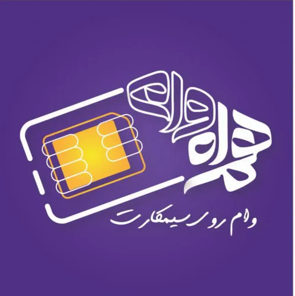وام فقط روی 0912 با هر کدی|خدمات مالی، حسابداری، بیمه|تهران, پامنار|دیوار
