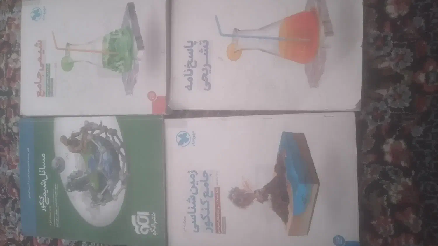 کتاب تست کنکور تجربی|کتاب و مجله آموزشی|زرند, |دیوار