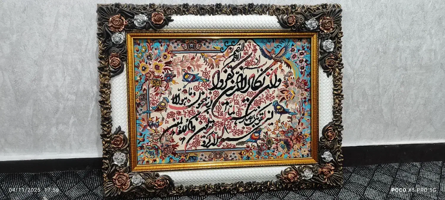 تابلو فرش ان یکاد 89در ۶۸|تابلو فرش|رامهرمز, |دیوار