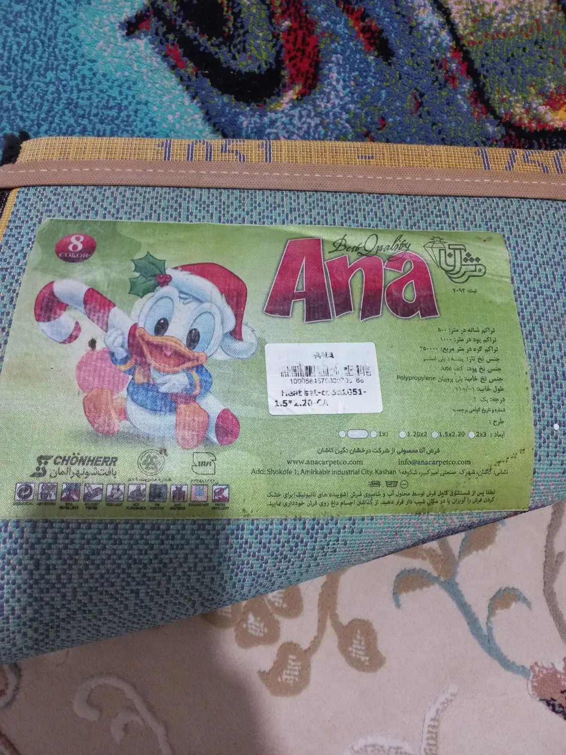 فرش کودک|فرش|پیشوا, |دیوار