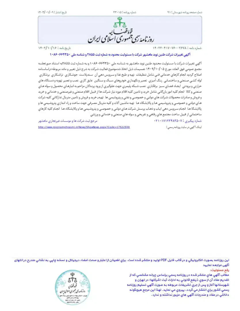 فروش شرکت سرمایه بالا|خدمات مالی، حسابداری، بیمه|اهواز, ۲۴ متری|دیوار