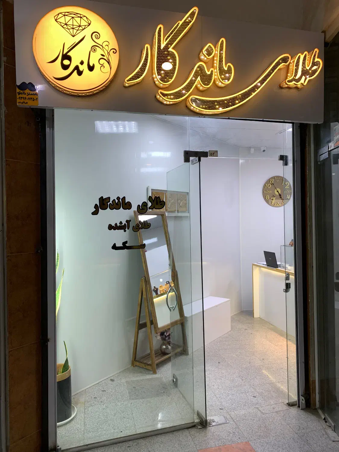 طلای ماندگار|جواهرات|ملایر, |دیوار