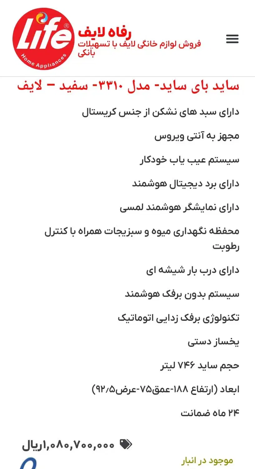 یخچال ساید|یخچال و فریزر|نیشابور, ناسیونال|دیوار