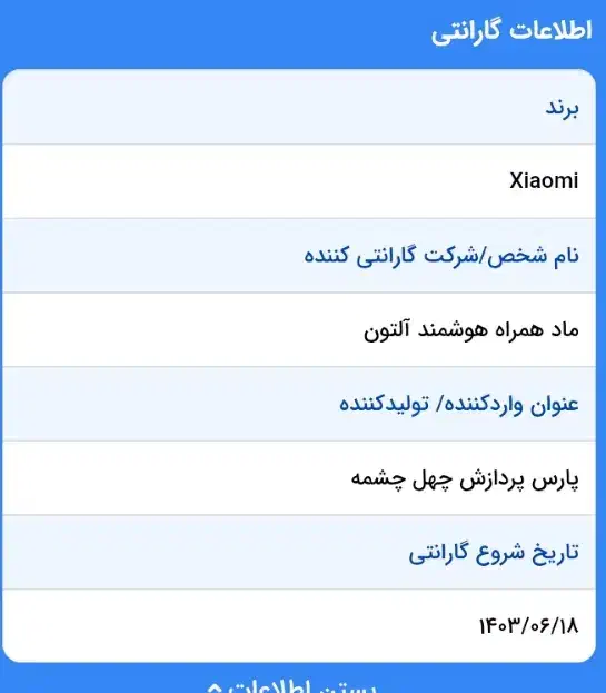 گوشی موبایل شیائومی|موبایل|کرمانشاه, |دیوار