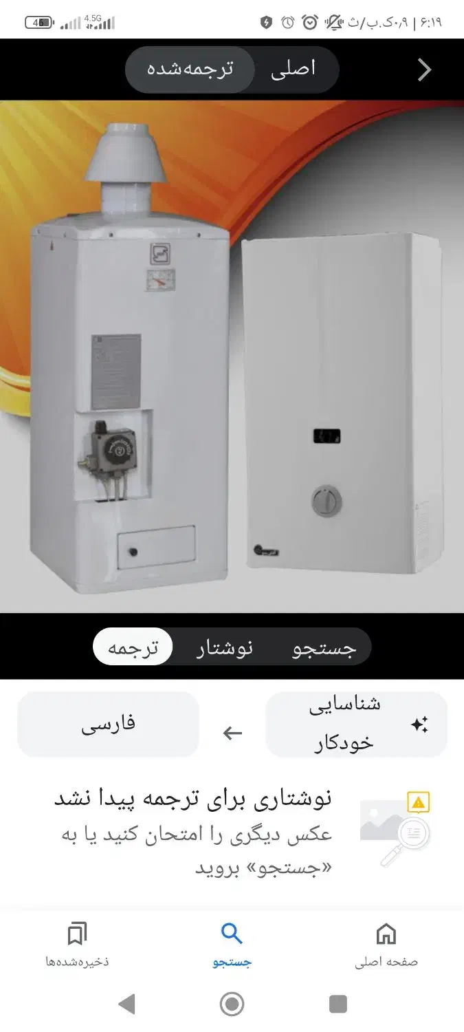 آبگرمکن گازی بوتان ۳۱۱۵ شما دار|آبگرمکن، پکیج، شوفاژ|بم, |دیوار