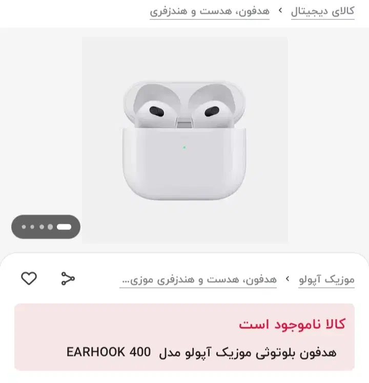 ایرپاد|لوازم جانبی موبایل و تبلت|خوی, |دیوار
