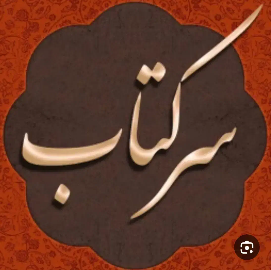 فال و سرکتاب و دعای رحمانی ، با هزینه مناسب|کتاب و مجله مذهبی|مشهد, اقبال|دیوار