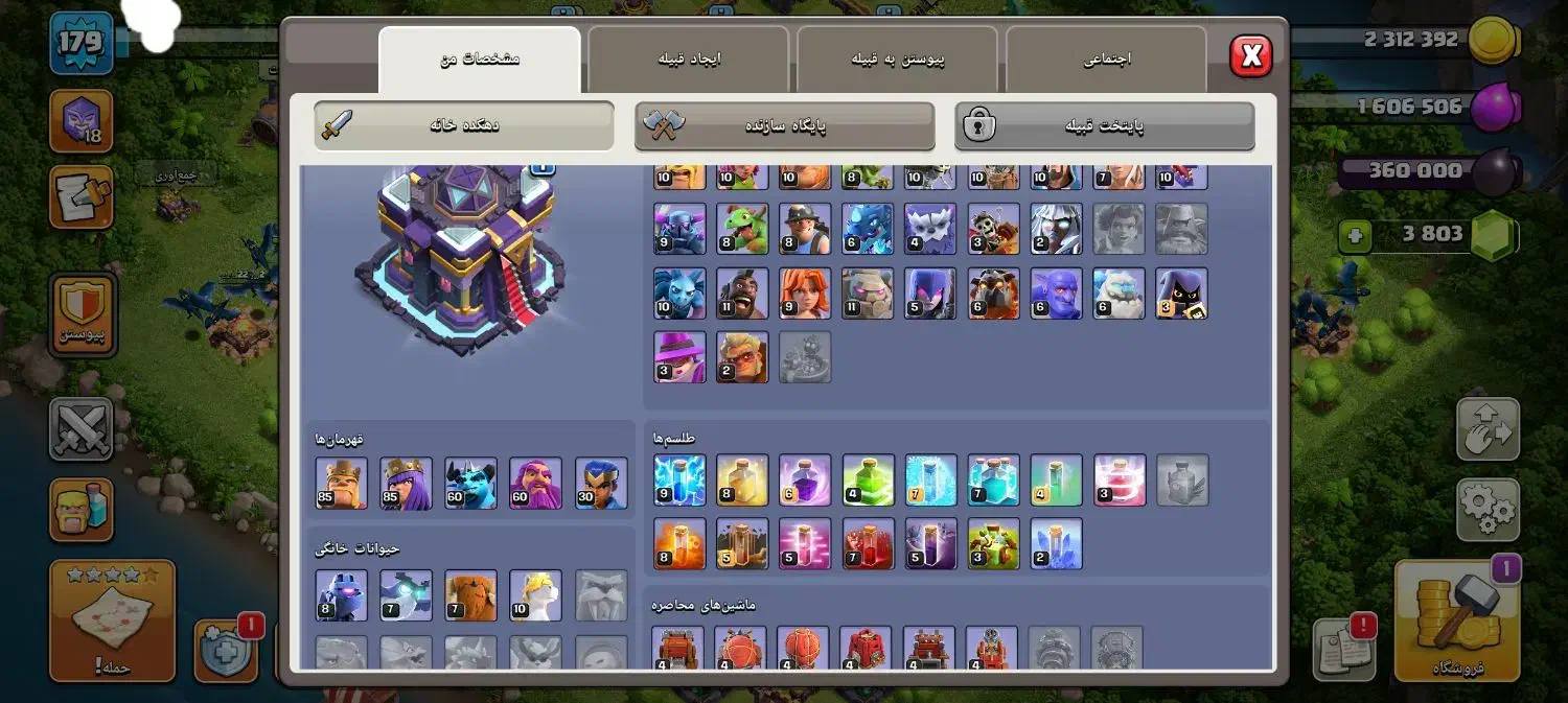 کلش آف کلنز|کنسول، بازی ویدئویی و آنلاین|لواسان, |دیوار