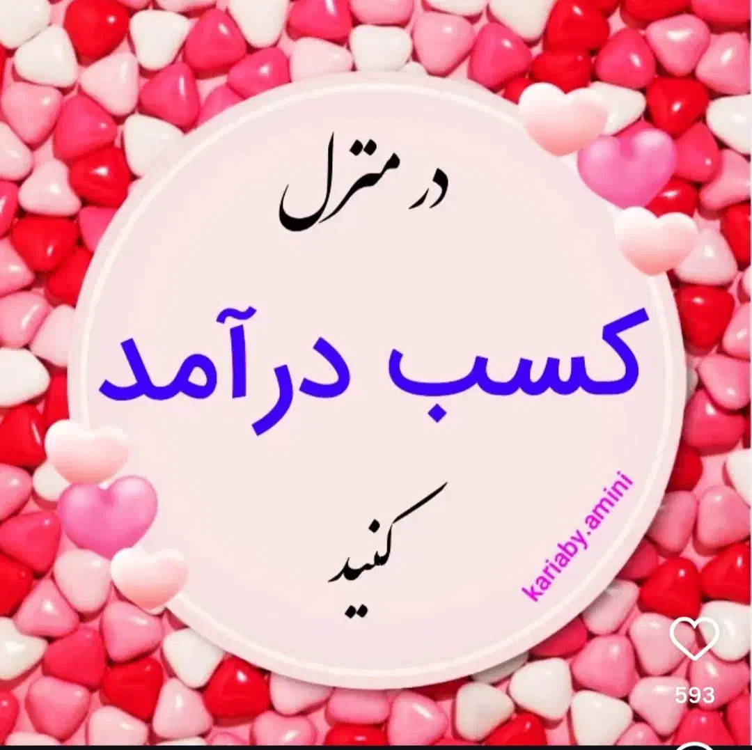 کار در منزل راحت با حقوق روزانه ۱تومن به بالا|استخدام بازاریابی و فروش|قم, زنبیل آباد|دیوار