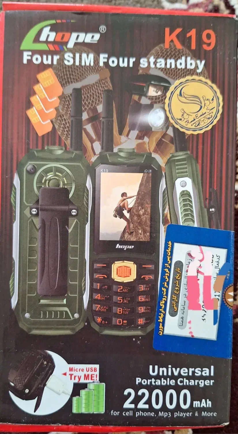 موبایل هوپ .|موبایل|اراک, |دیوار