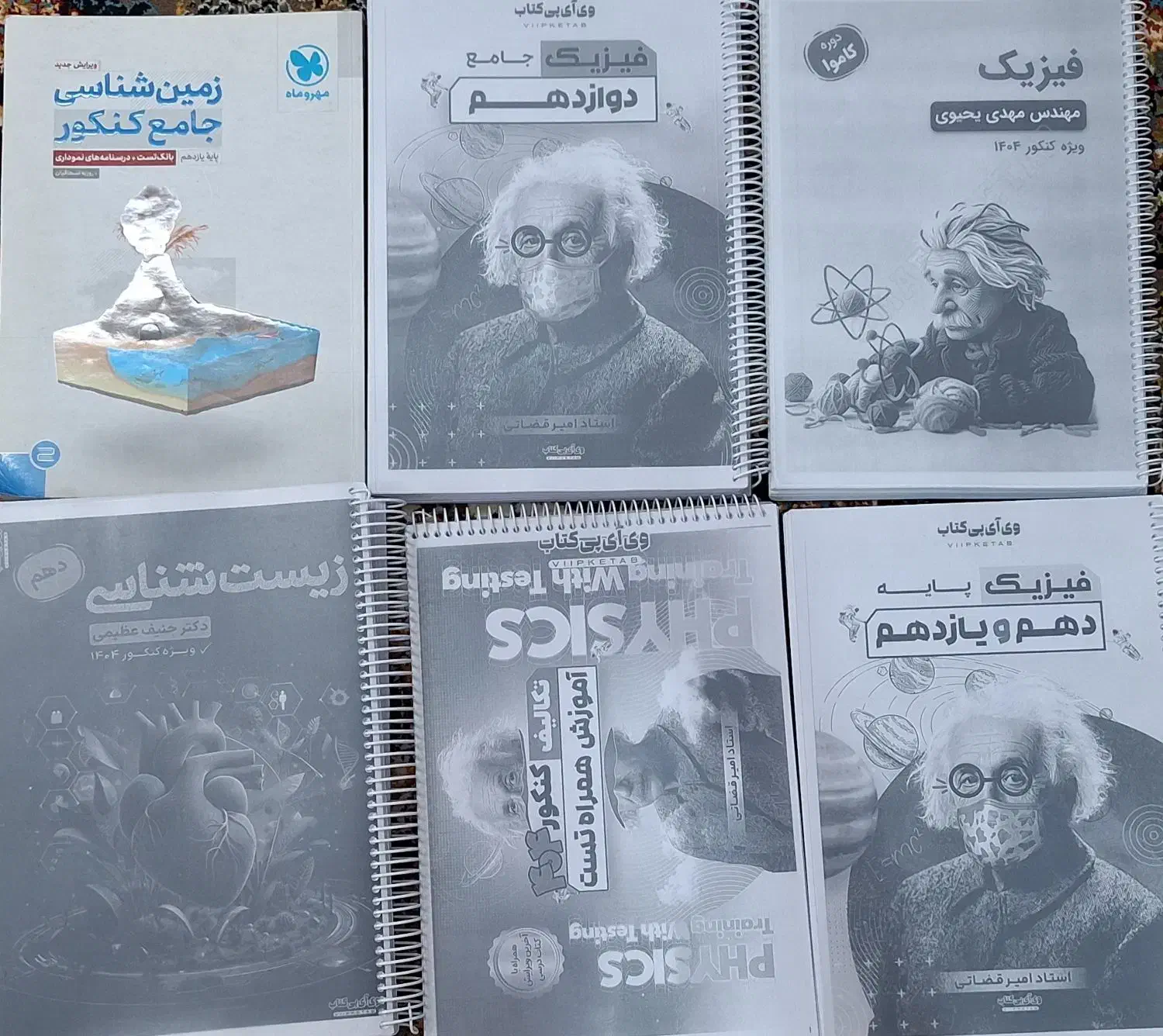 کتاب کنکوری|کتاب و مجله آموزشی|بروجن, |دیوار