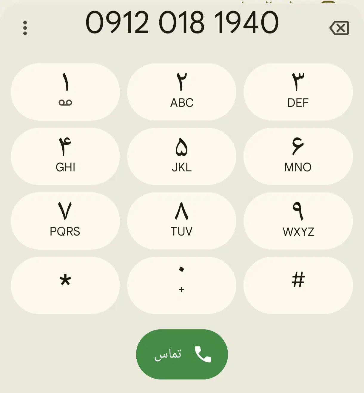 سیم کارت همراه اول کد صفر|سیم‌کارت|تهران, کیانشهر|دیوار
