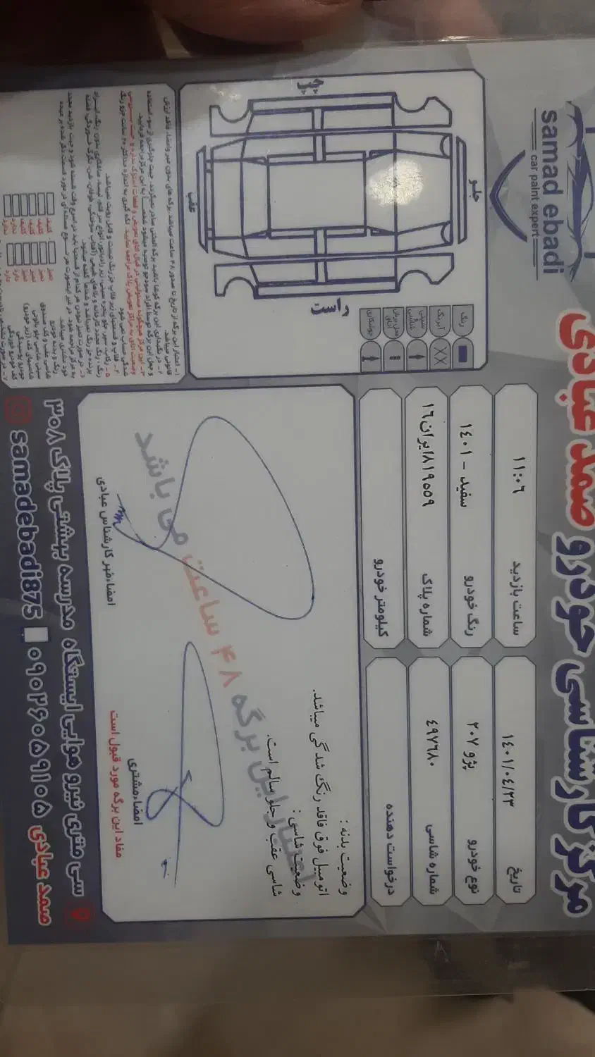 پژو ۲۰۷ سقف پانا ۱۴۰۱|خودرو سواری و وانت|پاکدشت, شهرک امام رضا|دیوار