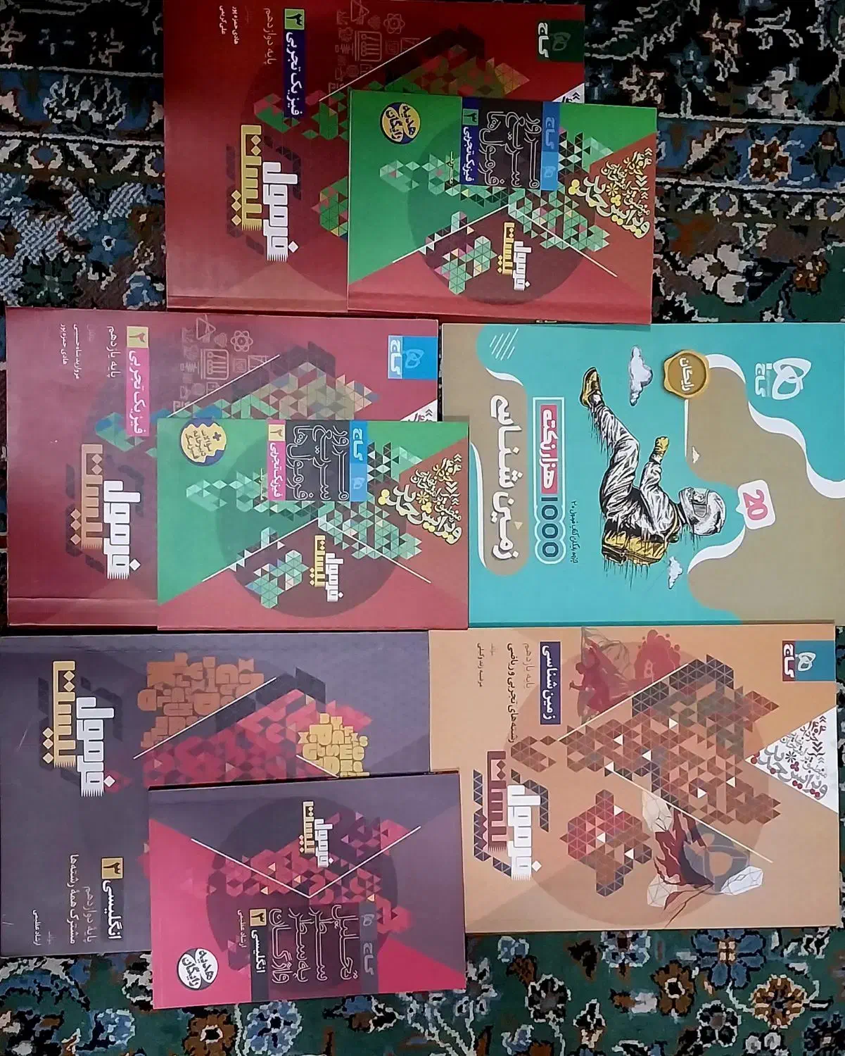 11و 12نهایی|کتاب و مجله آموزشی|اهواز, منازل سپاه|دیوار