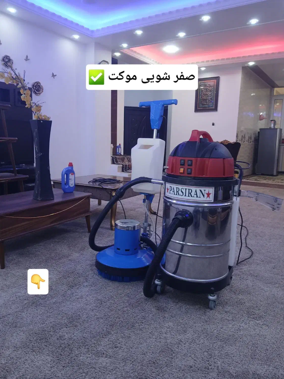 مبل شویی ابپخش|خدمات نظافت|آبپخش, |دیوار