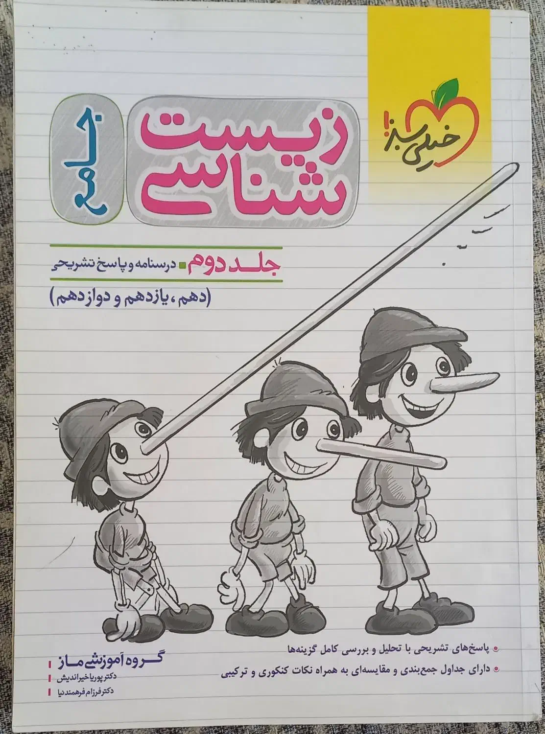 کتاب کنکور|کتاب و مجله آموزشی|بندرعباس, |دیوار