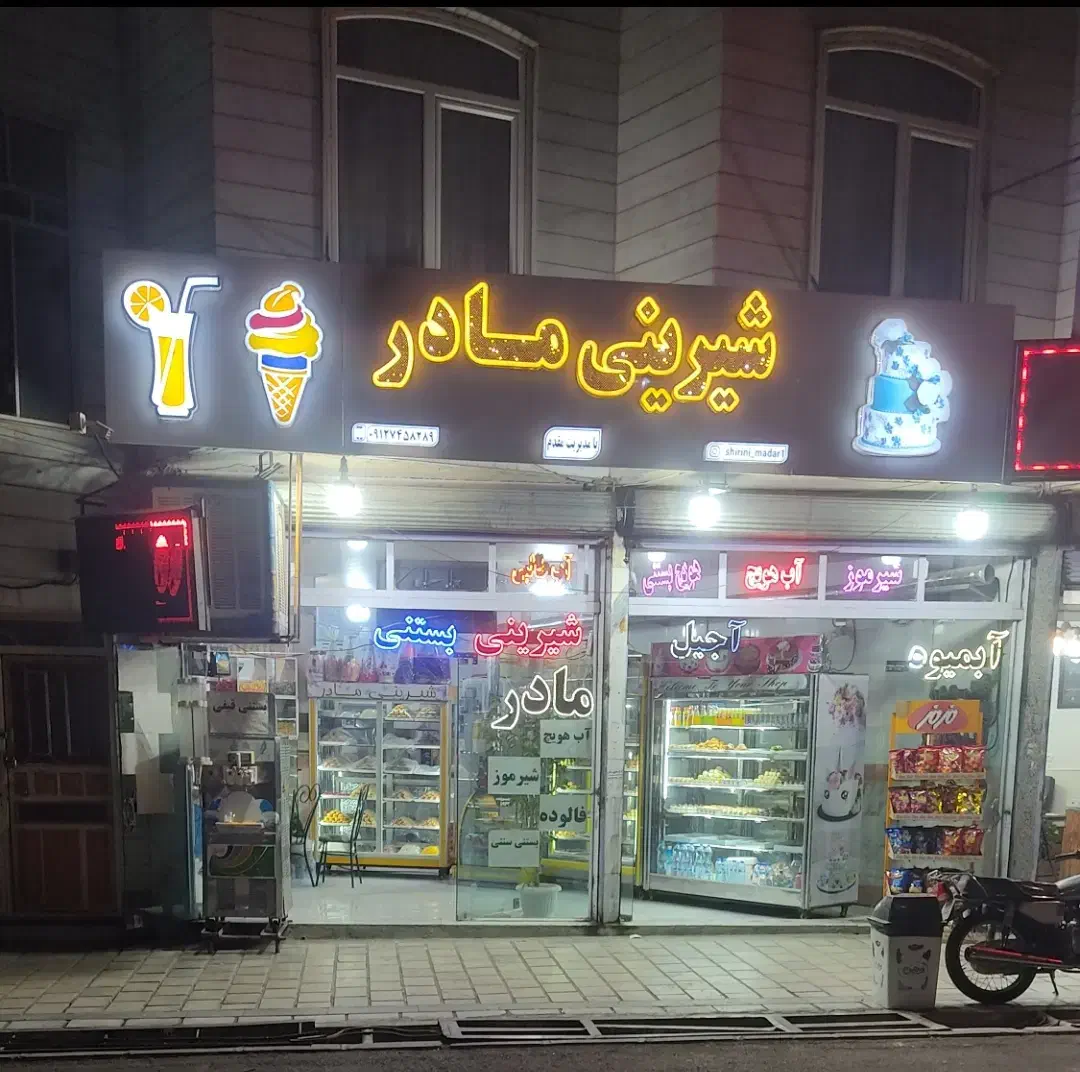 آگهی استخدام|استخدام خدمات فروشگاه و رستوران|خرمدره, |دیوار