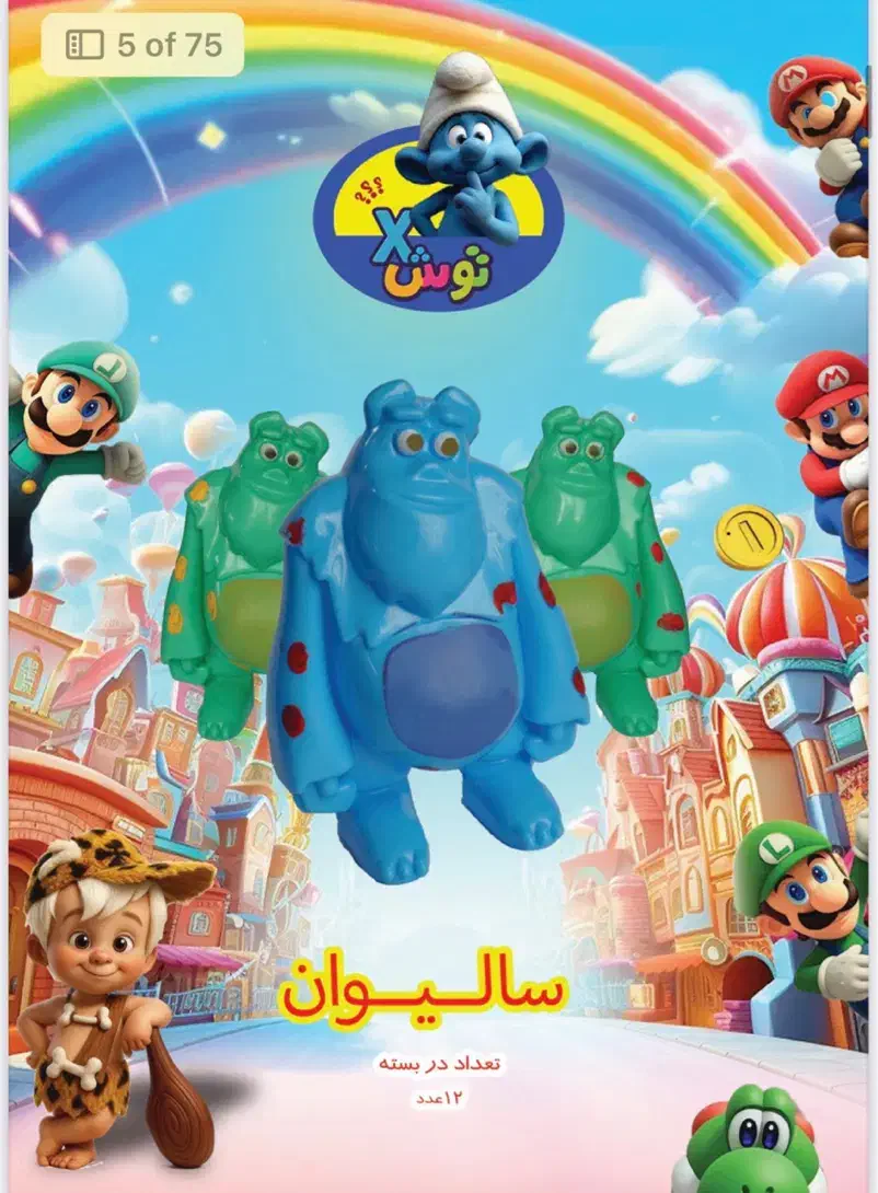 فروش عمده محصولات شانسی و اسمارتیزی در تنوع بالا|اسباب‌‌بازی|اصفهان, ارغوانیه|دیوار