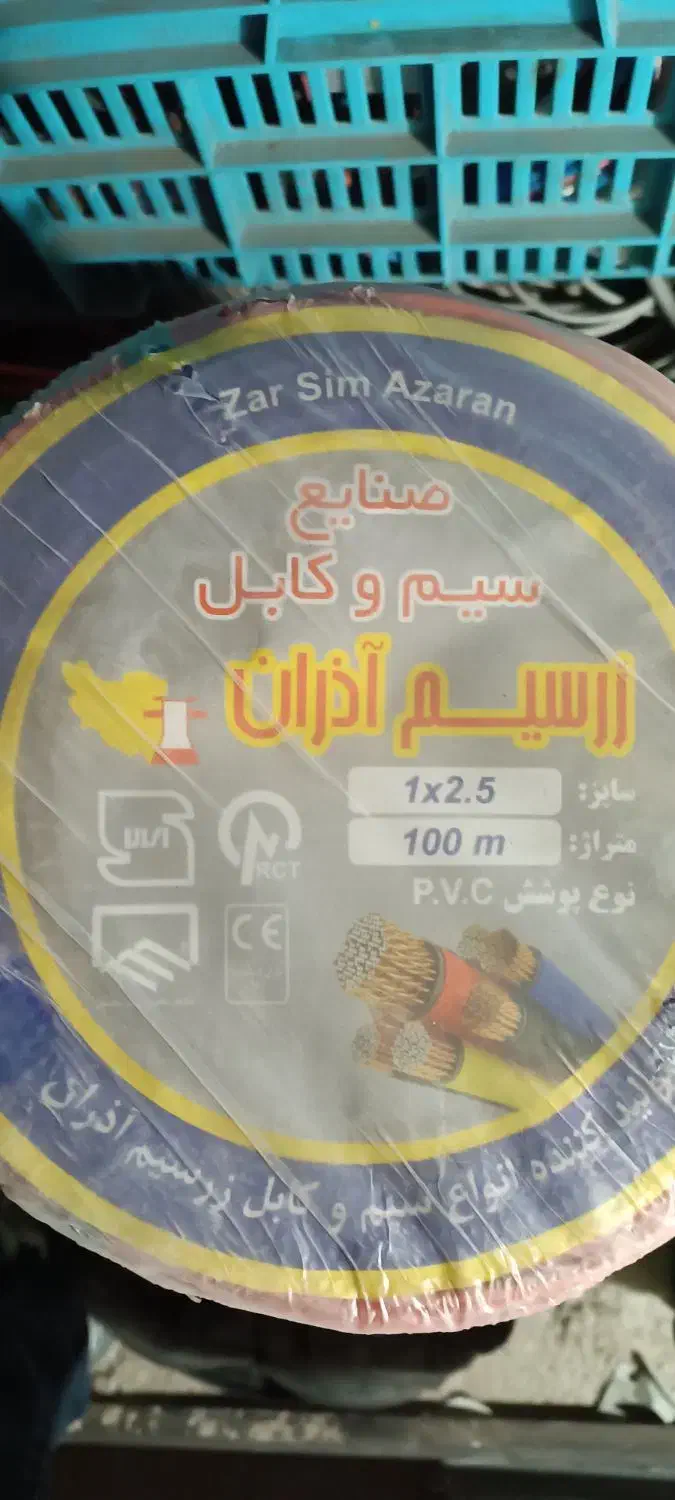 سیم برق نمره  یکو‌نیم و  دونیم|مصالح و تجهیزات ساختمان|کرج, کوی امامیه|دیوار