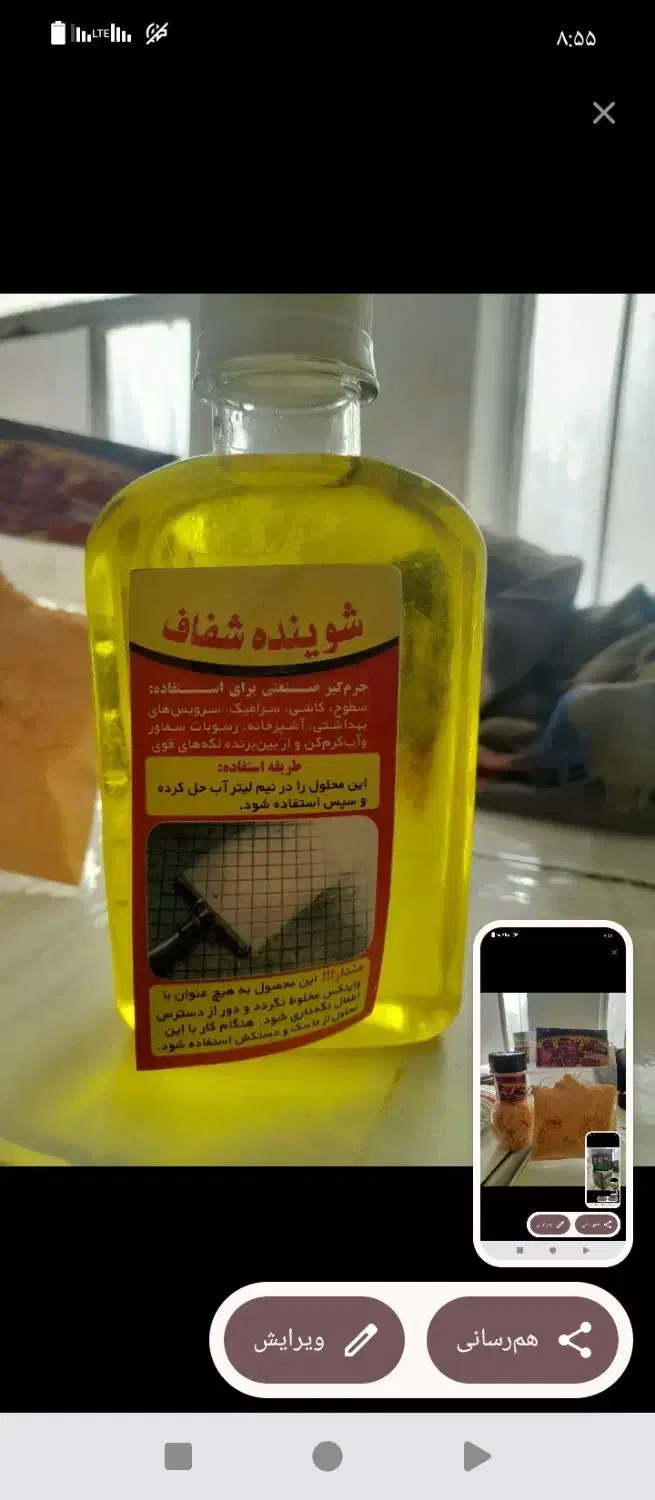 مواد شوینده و بهداشتی|مواد شوینده و دستمال کاغذی|همدان, |دیوار