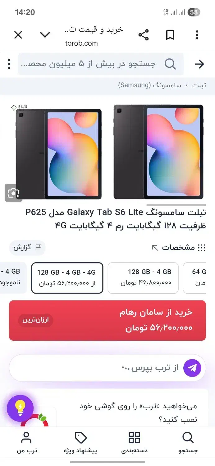 tab s6 lite simcard|تبلت|مشهد, زیبا شهر|دیوار