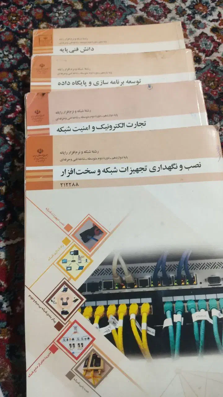 کتاب های تخصصی کامپیوتر|کتاب و مجله آموزشی|بابل, |دیوار