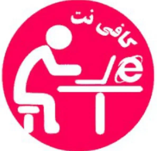 منشی کافی نت|استخدام رایانه و فناوری اطلاعات|بجنورد, |دیوار