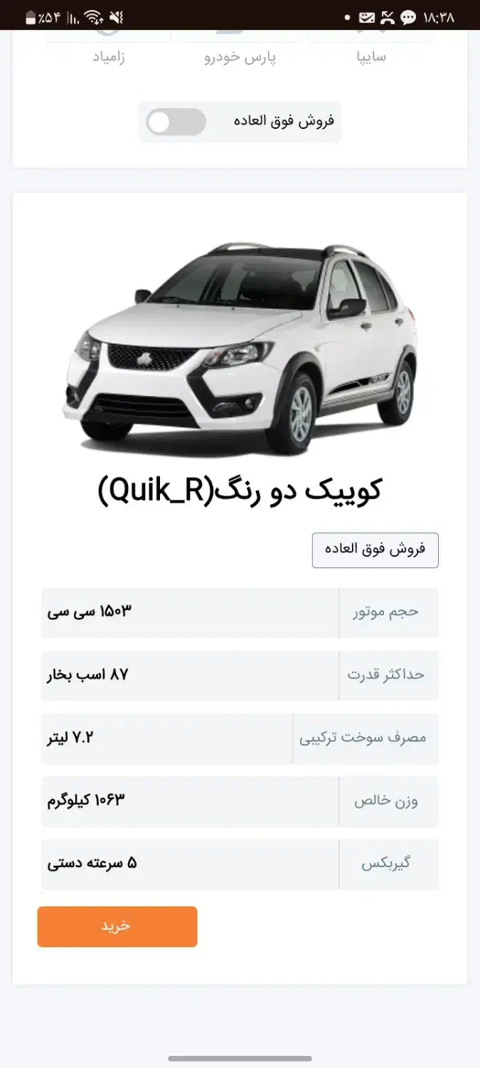 حواله کوییک|خودرو سواری و وانت|آبادان, |دیوار