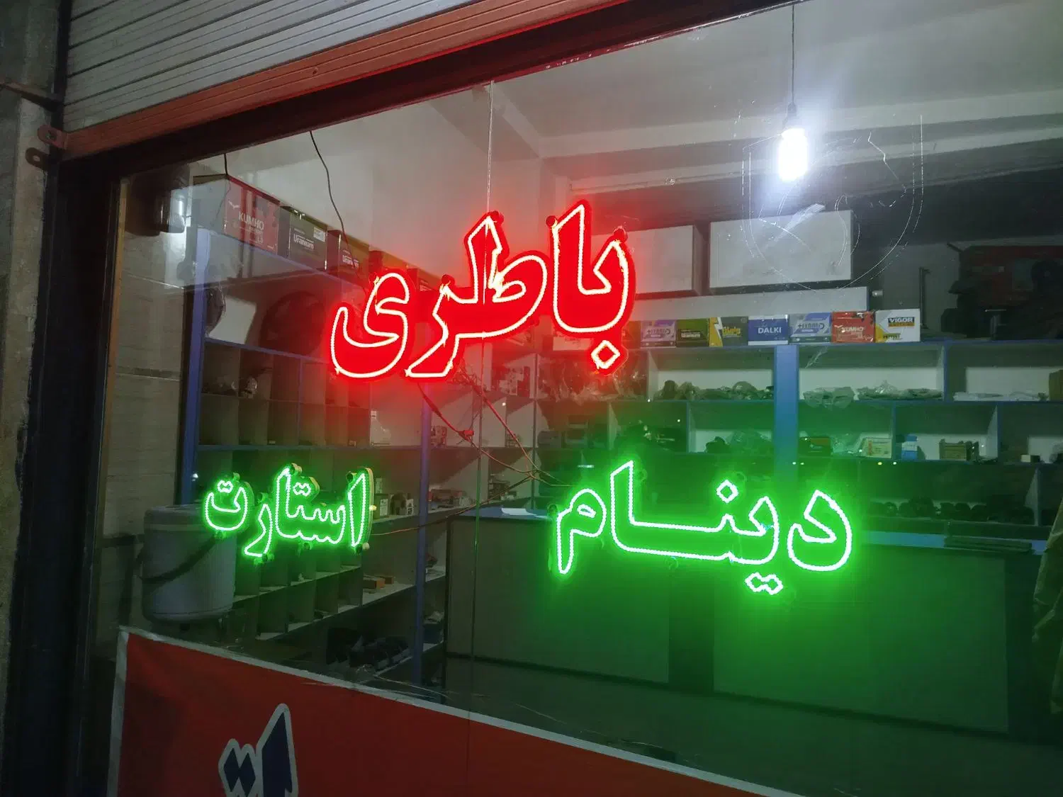 تابلو LED|ریسه و چراغ تزئینی|مشکین‌دشت, |دیوار