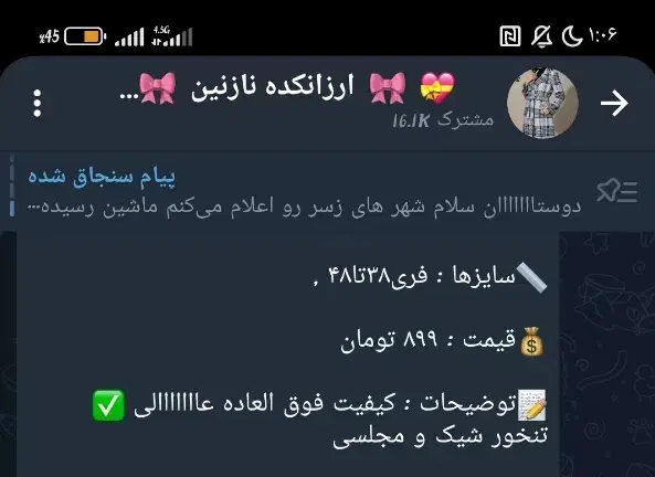 ارزانکده|لباس|لردگان, |دیوار