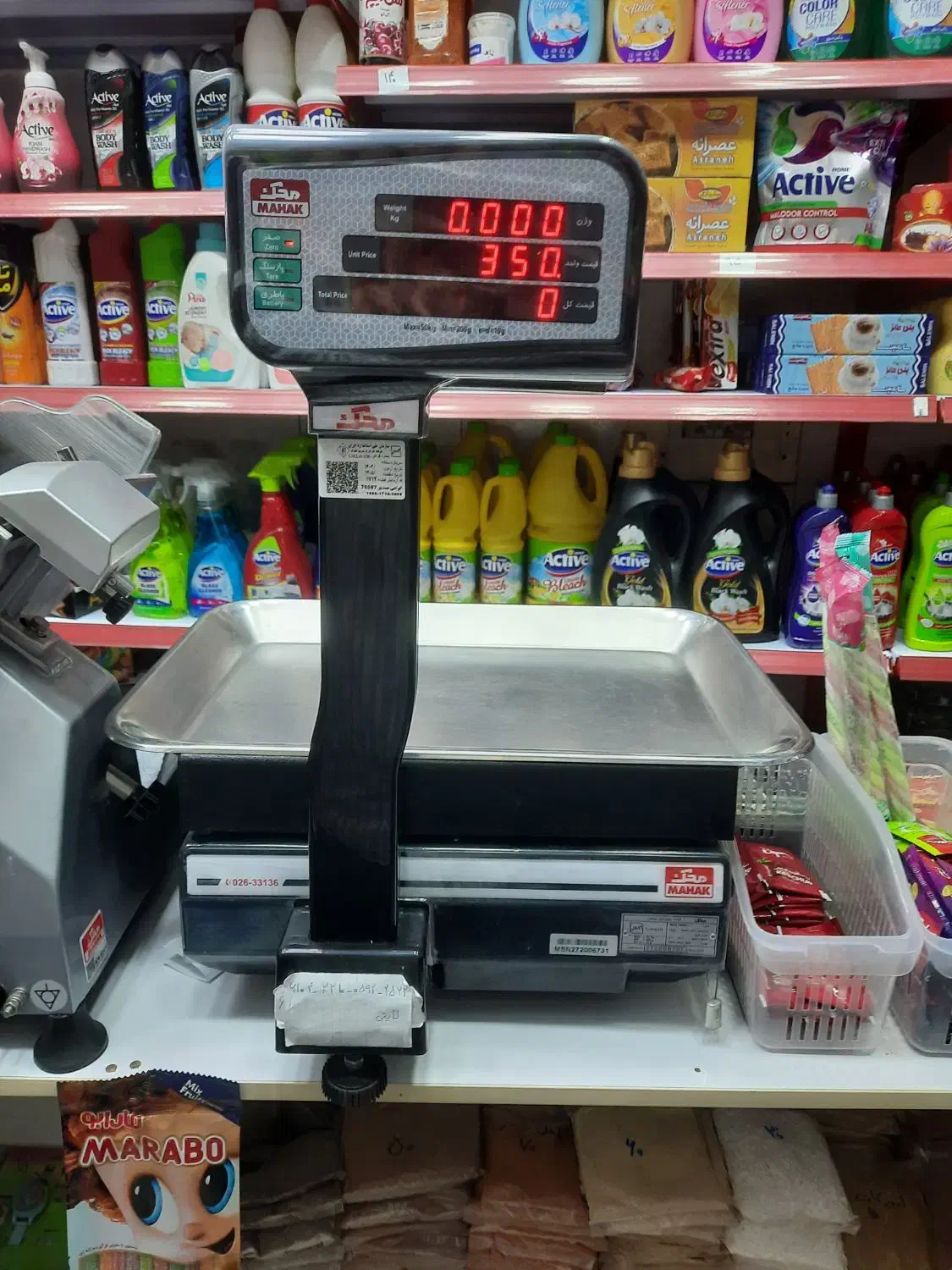 ترازو کالباس بر محک|فروشگاه و مغازه|ری, دیلمان|دیوار