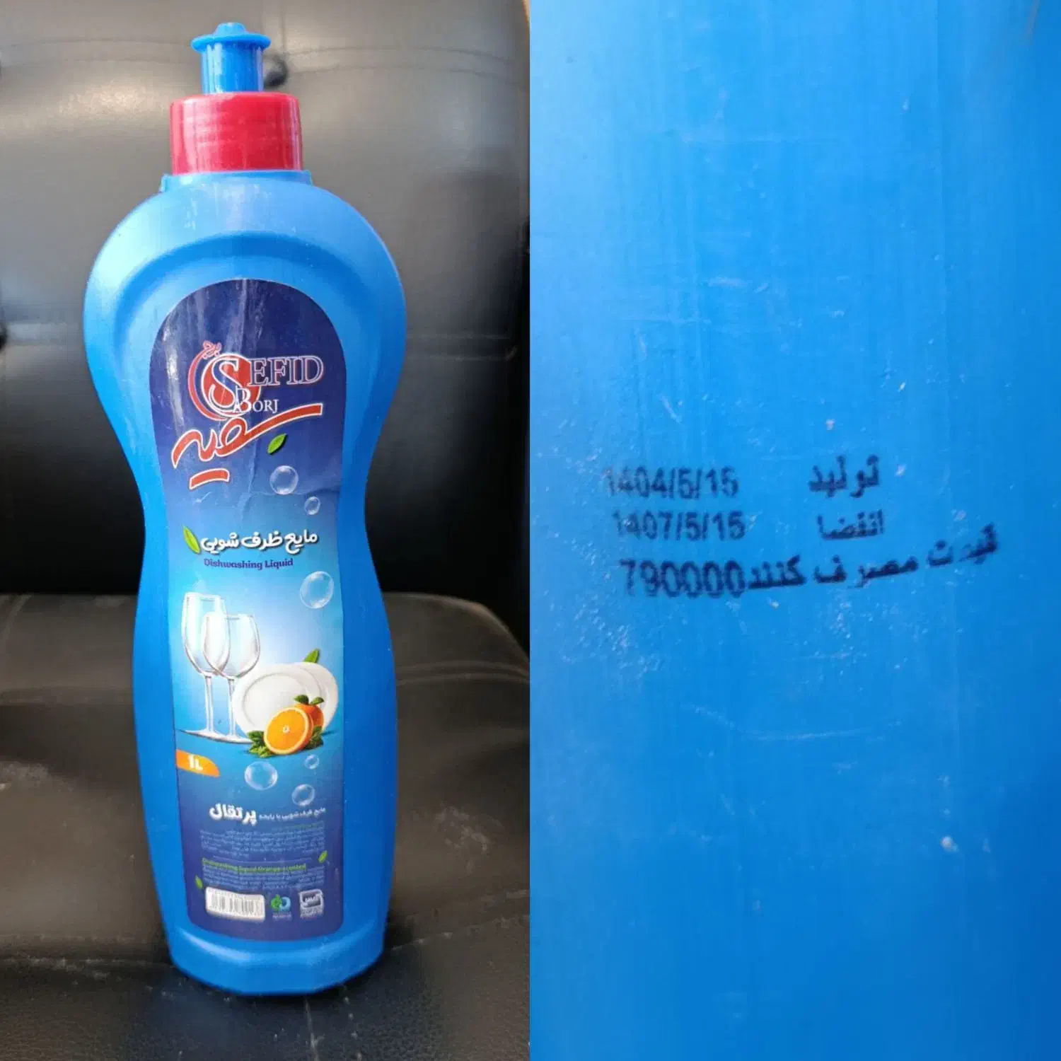 شوینده مایع ظرفشویی و دستشویی جرمگیر سفید کننده|مواد شوینده و دستمال کاغذی|تهران, مولوی|دیوار