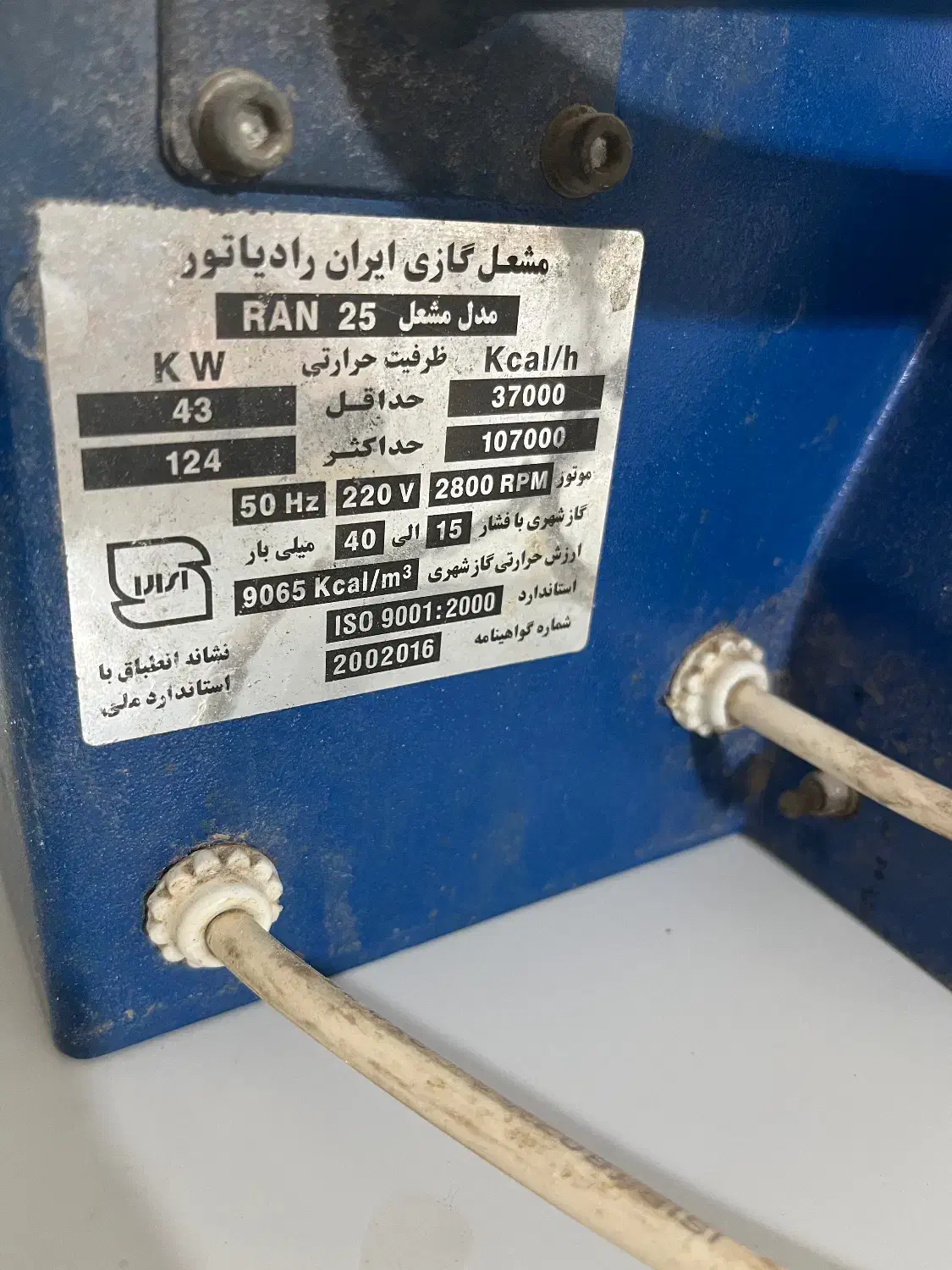 مشعل|آبگرمکن، پکیج، شوفاژ|رفسنجان, |دیوار