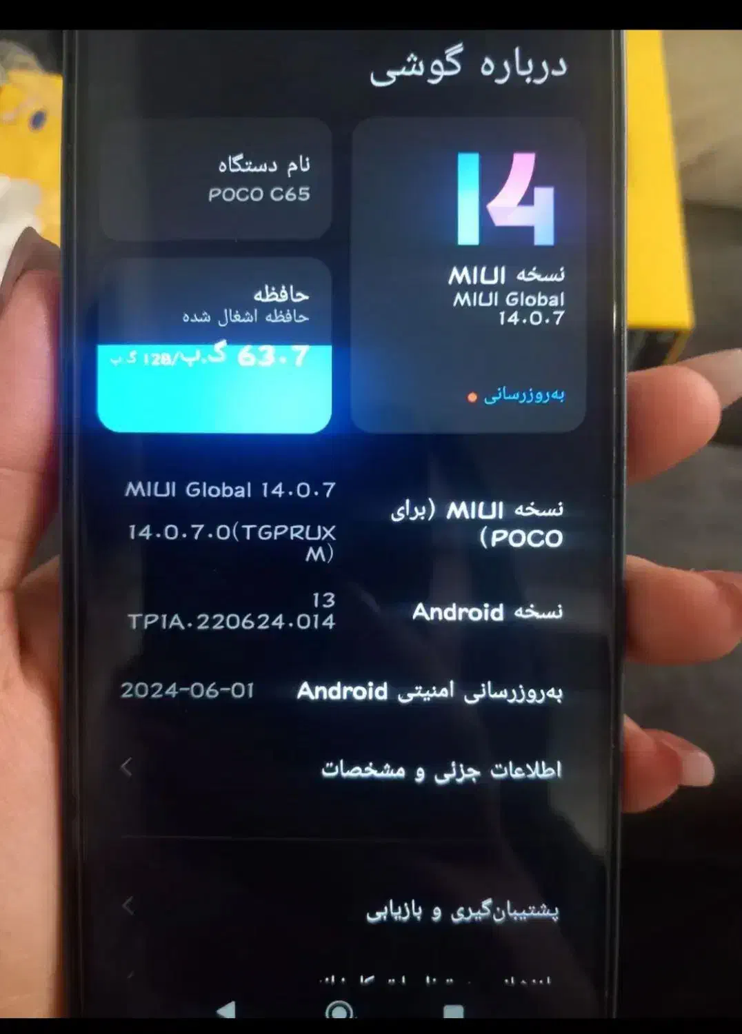 poco c65|موبایل|قم, علی آباد سعدگان|دیوار