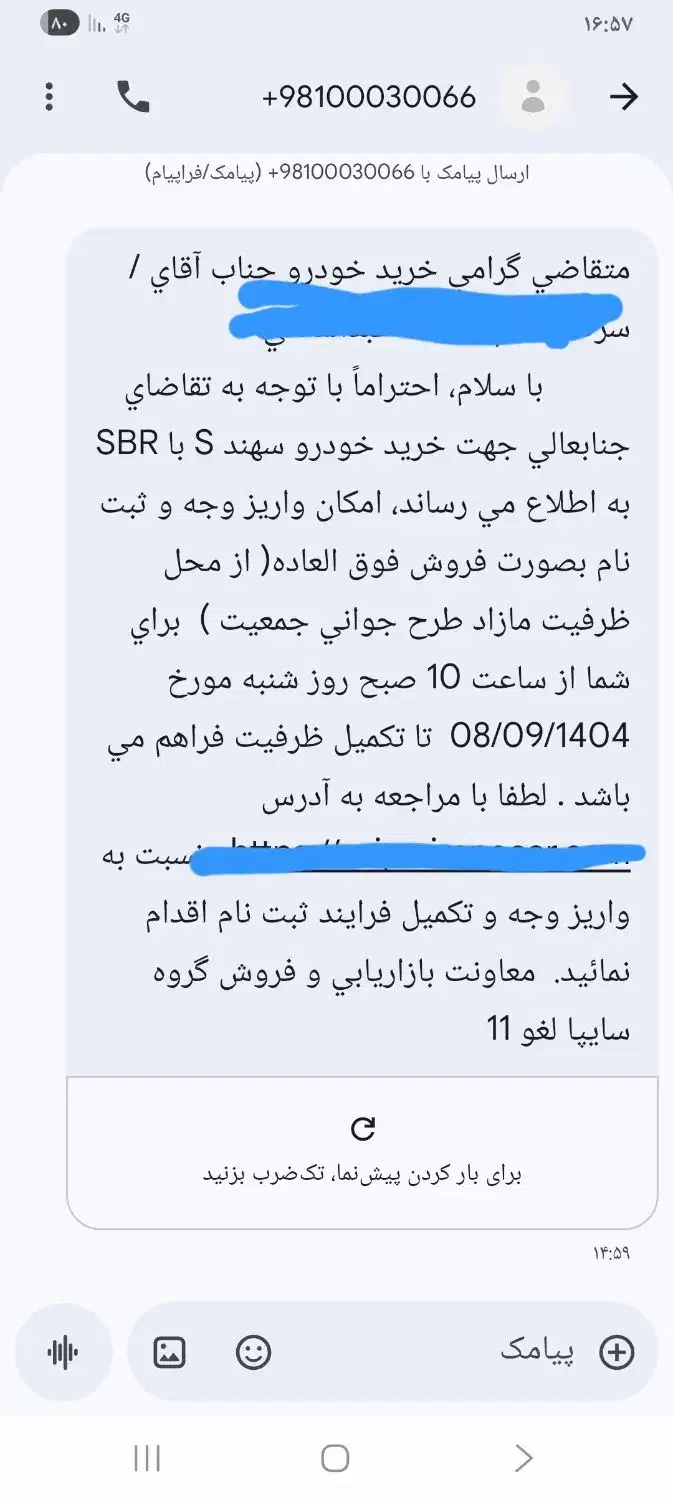 حواله خودروسهند|خودرو سواری و وانت|ری, جوانمرد قصاب|دیوار