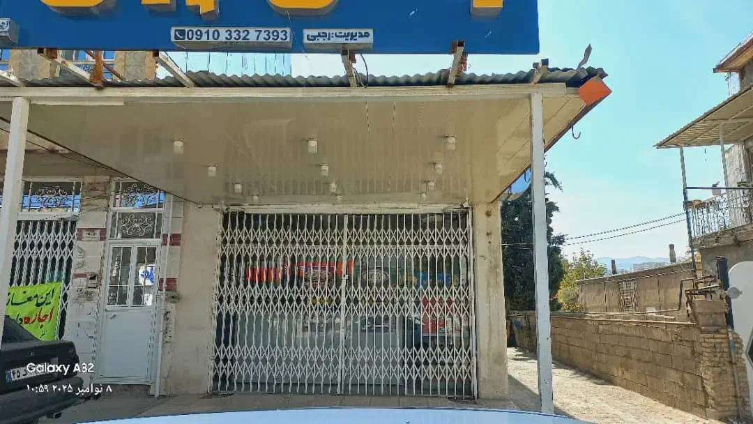 اجاره مغازه ۴۰متری|اجارهٔ مغازه و غرفه|یاسوج, |دیوار