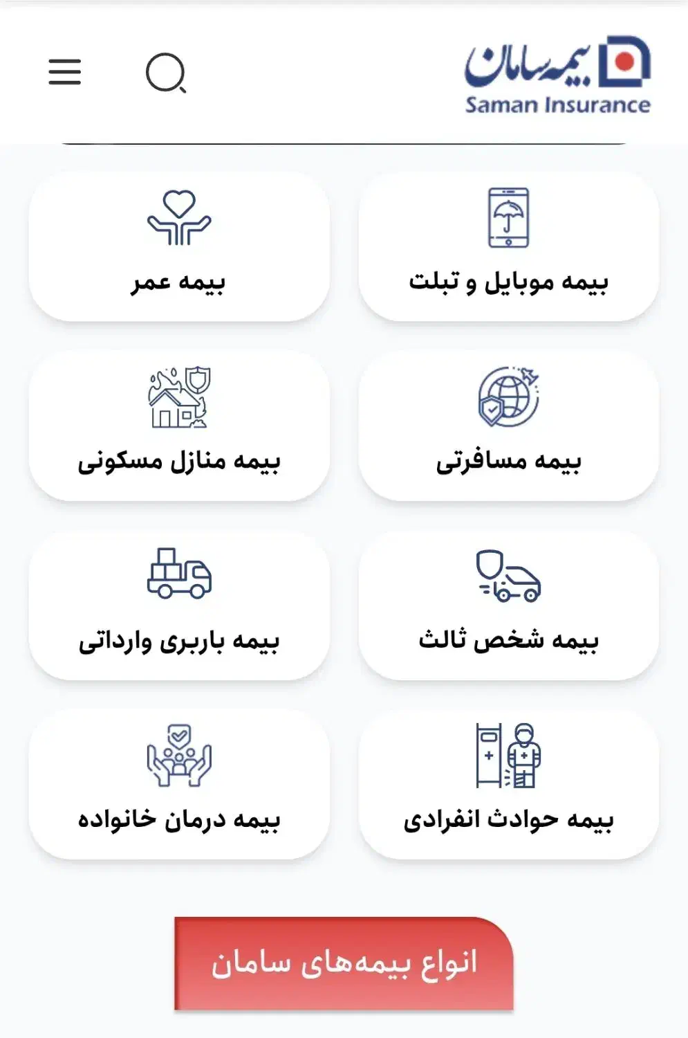 بیمه بازنشستگی ۵ ساله (عمر و سرمایه) و تکمیلی|خدمات مالی، حسابداری، بیمه|تهران, سعادت‌آباد|دیوار